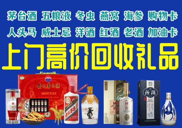 罗山县回收烟酒
