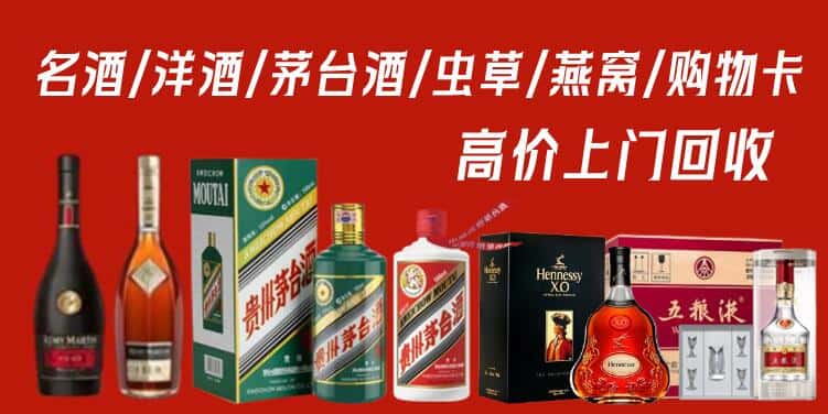 罗山县回收茅台酒