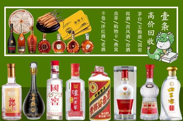 罗山县回收名酒哪家好