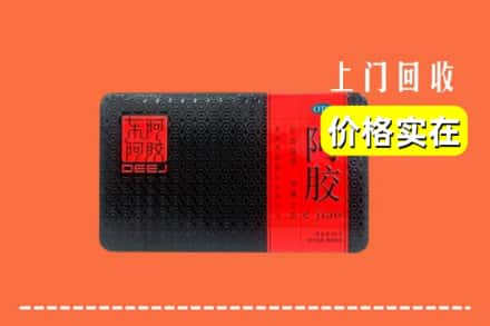 罗山县回收阿胶