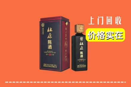 罗山县回收杜康