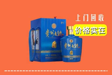 罗山县回收贵州大曲