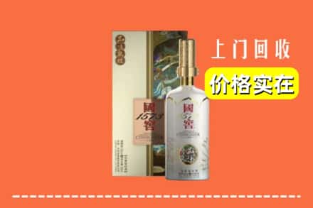 罗山县回收国窖1573