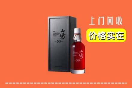 罗山县回收山崎