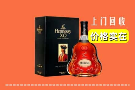 罗山县回收轩尼诗