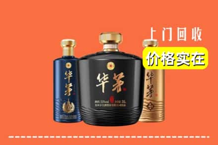 罗山县回收华茅酒