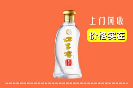 罗山县回收口子窖