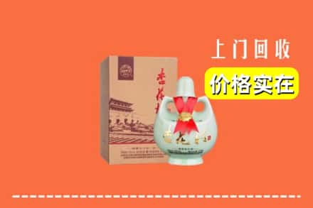 罗山县回收杏花村酒