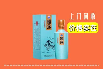 罗山县回收赖茅