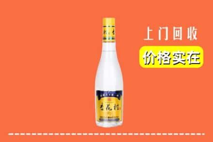 罗山县回收杏花村