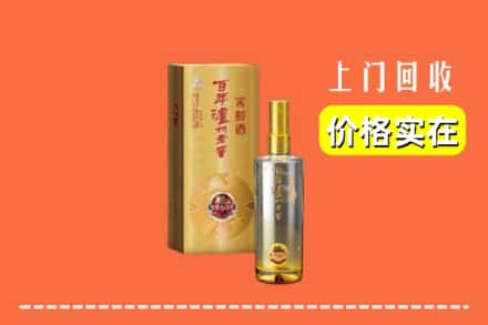 诚信求购:罗山县高价回收泸州老窖