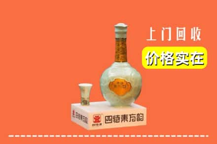 诚信求购:罗山县高价回收四特酒