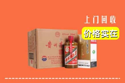 诚信求购:罗山县高价回收精品茅台酒