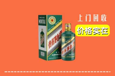 罗山县回收纪念茅台酒